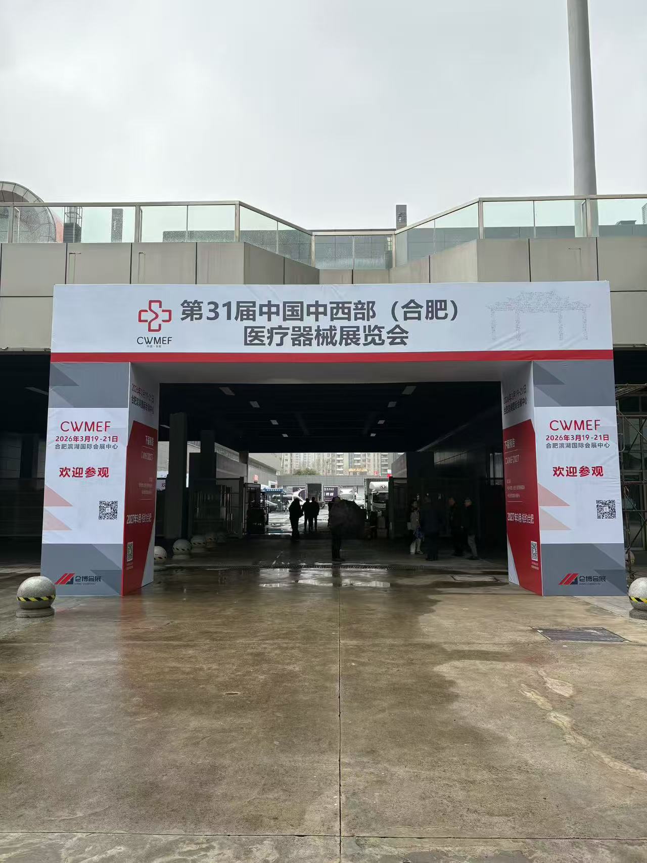 2026 The 31st Central and Western China (Hefei) Medical Equipment Exhibition